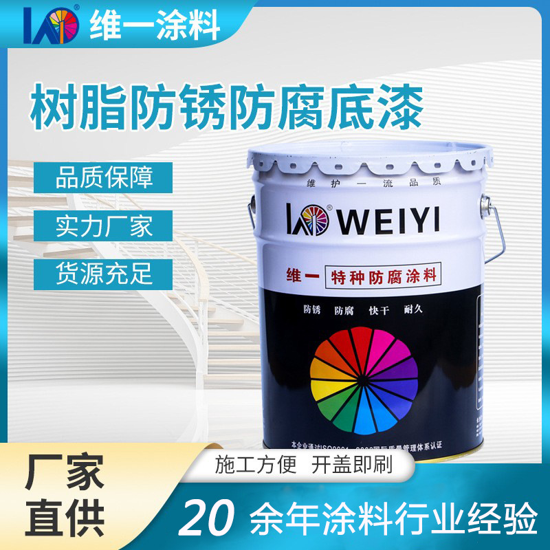 环氧酯树脂底漆工程机械钢结构漆建筑设备单组份自干防锈防腐涂料