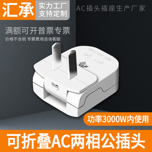 ���ۯBAC���_���^220V�����^16A�����Դ���^�����D90�ȽǽӾ��^