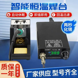 焊台;其他分离设备;焊接材料附件