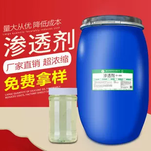 纺织非离子渗透剂JFC快速水性荧光纺织品印染耐酸碱 印花后整理剂