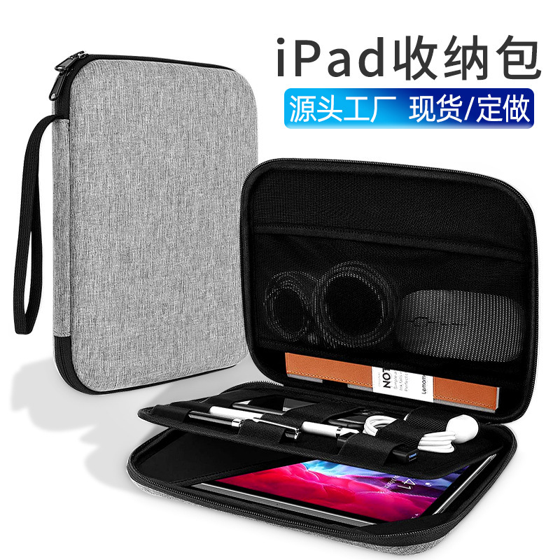 Applicable 2020ipadpro11 protective case air4 tablet hard case storage bag 10.2/10.5 apple liner bag
