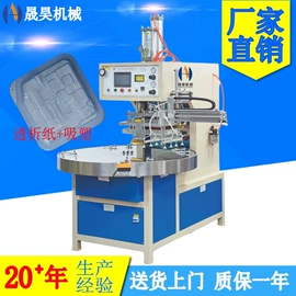 塑料包装机械;吸塑机;成型模