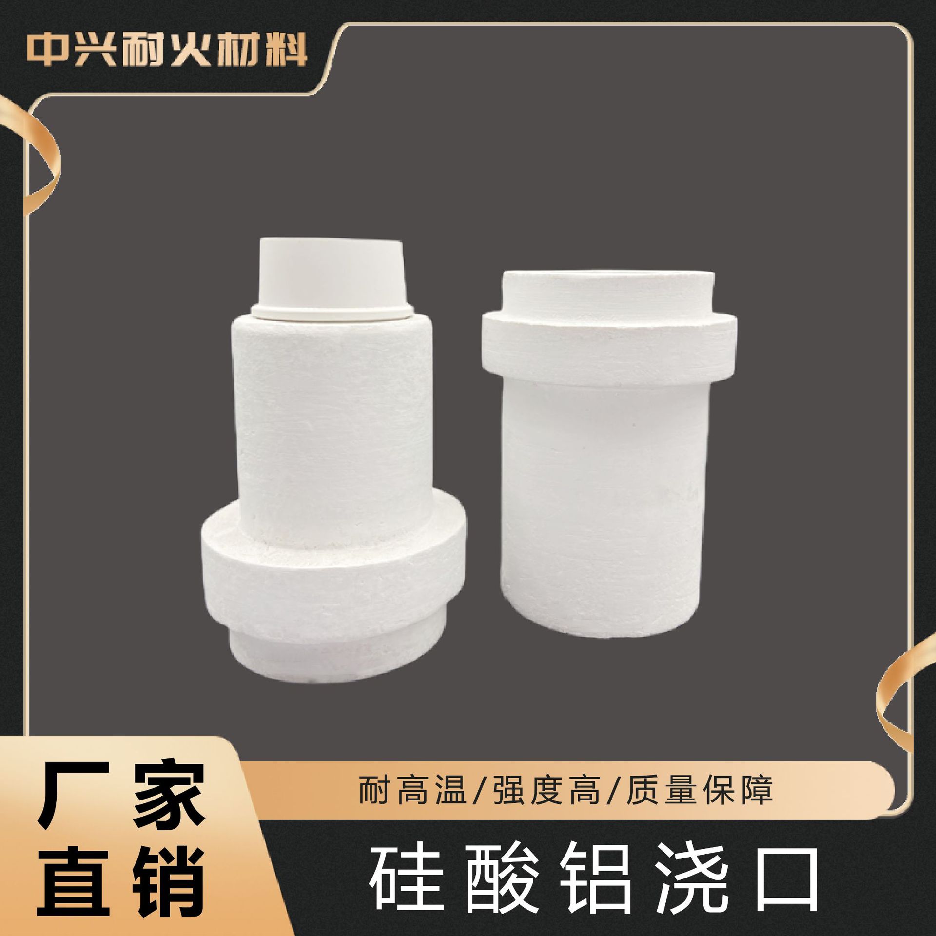 供应优质陶瓷浇口套/浇口杯   陶瓷保温杯耐高温