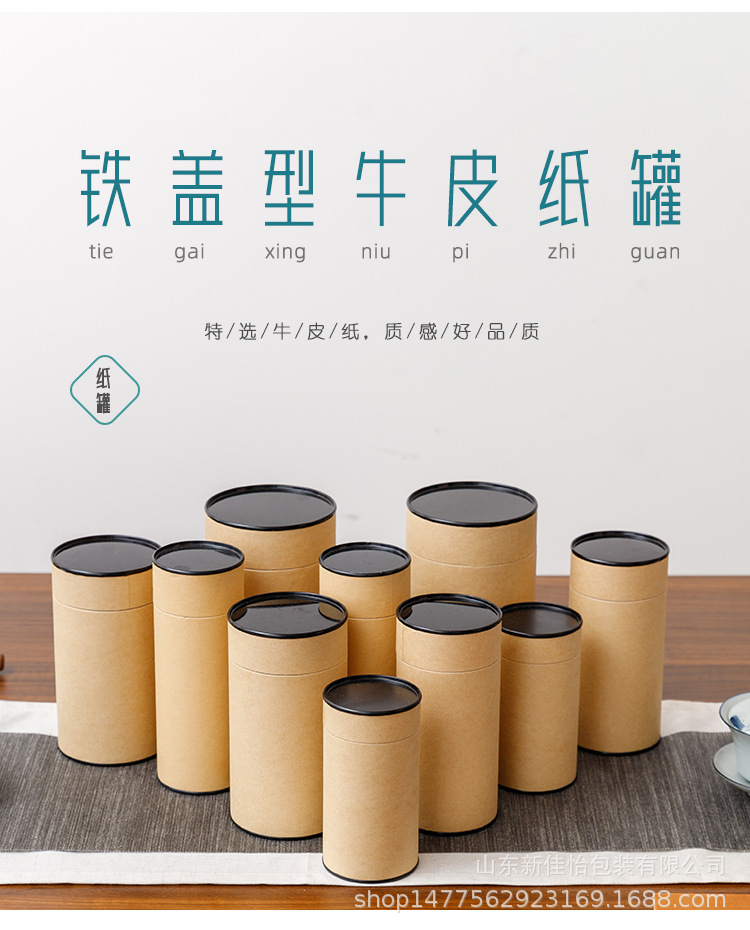 牛皮纸罐_06.jpg