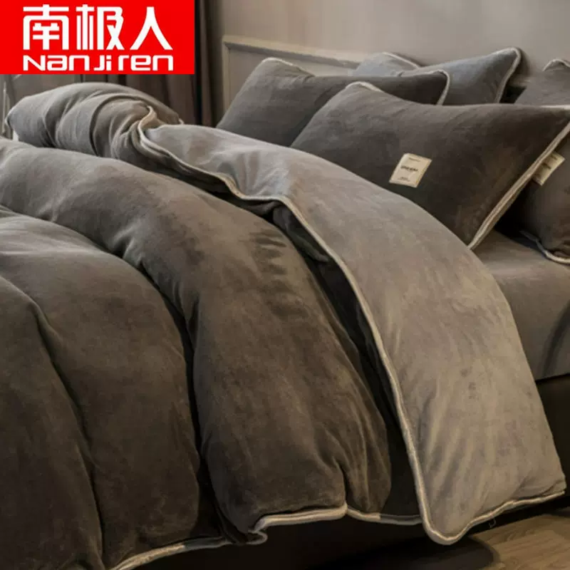 南极人加绒加厚牛奶绒被套四件套床品套件宿舍床单三件套珊瑚绒冬