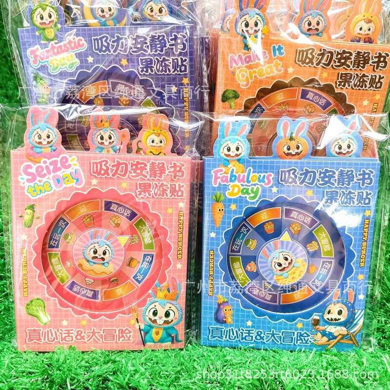 新しい磁気静かなブックゼリーステッカーロータリーディスク真実または挑戦 DIY 子供の磁気ステッカーおもちゃの本|undefined