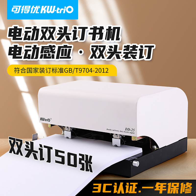 Grapadora eléctrica de doble cabeza, grapadora especial de oficina, grapadora de doble cabeza, grapadora de aguja 12