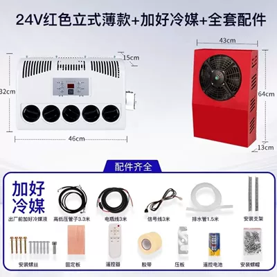 Large Truck Parking Air, Automotive air conditioning - 24v-red-vertical-thin-smart-inverter-air-conditioner-refrigerant-added