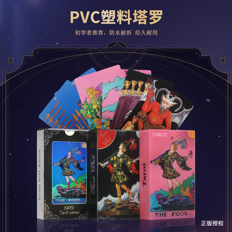 ウェイトタロット初心者タロットカラー印刷プラスチック PVC 防水タロットマニュアルカードボードゲーム卸売|undefined