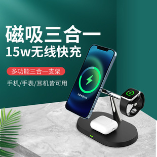 Multifunctional Desktop Mobile Phone Holder 15W Magnetic Wireless Charging Mobile Phone Watch Earphone Three-In-One Wireless Charger