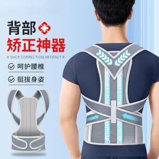 Humpback correction artifact for men and women with open shoulder open back spine column scoliosis adult bebeijia