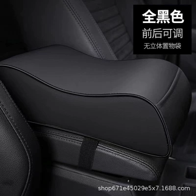 Armrest box pad – Armrest Box Pad, Armrest Box - all-black-patented-style-no-pocket-style
