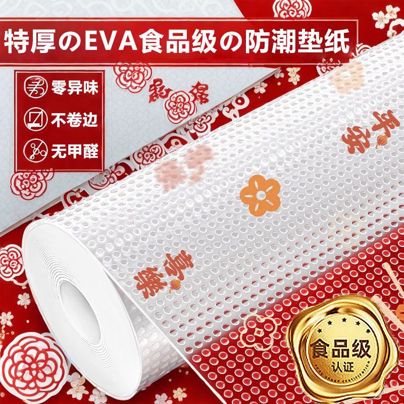 Ping An Xile kitchen cabinet waterproof and oil-proof mat shoe…