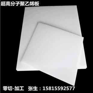 Wholesale Ultra-High Molecular Weight Polyethylene Board Upe Board Black and White Green Uhmw-Pe Board Wear-Resistant and High-Temperature Resistant Upe Rod