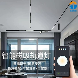 其它LED配件;其他灯具配件;LED轨道灯