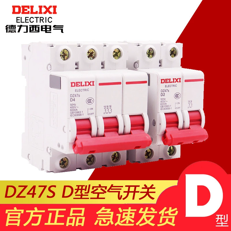 Мощность Delixi D-типа Воздушный выключатель DZ47S Малый автоматический выключатель 63A трехфазный переключатель короткого замыкания пустой 2p