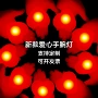 发光表演舞蹈演出道具