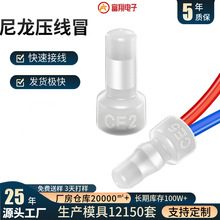 尼龙压线帽终端快接奶嘴并线器安全电线连接器旋转闭端子UL认证