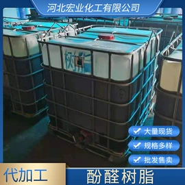 酚醛树脂;呋喃树脂;电镀助剂