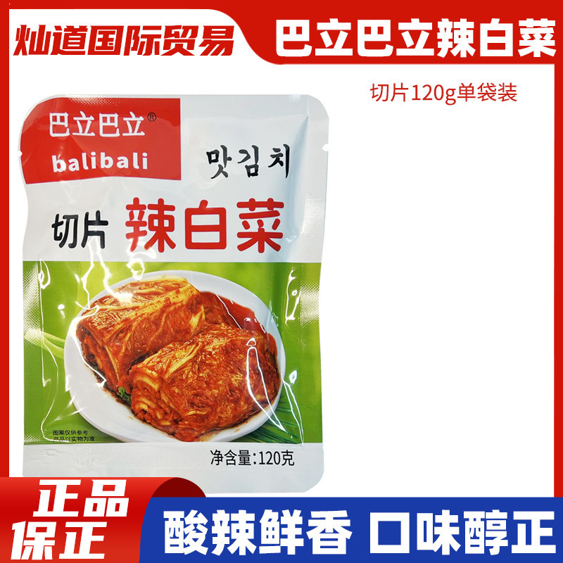 BA Liba Li 120g South Korea kimchi authentic Korean style sour and spicy cabbage Korean rice Pickles sweet and spicy pickles