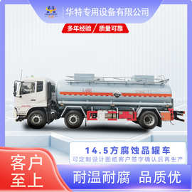 【定金价格】东风罐式运油车 碳钢材质运输加油车