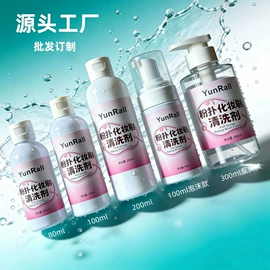 粉扑清洁液;其他美妆工具;眼镜清洗剂