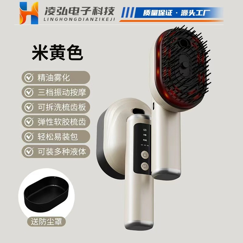 电动按摩梳大喷雾精油雾化头部按摩仪便携红光头发顺发护理器跨境|undefined