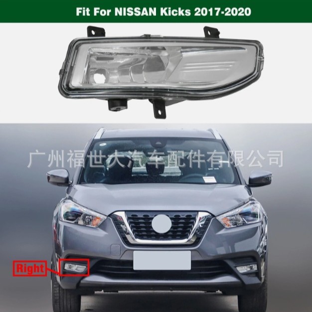 Aplicable 2017 - 2020 NISSAN Kicks Lámpara de niebla delantera 26155 - 8995A / 26150 - 8995A