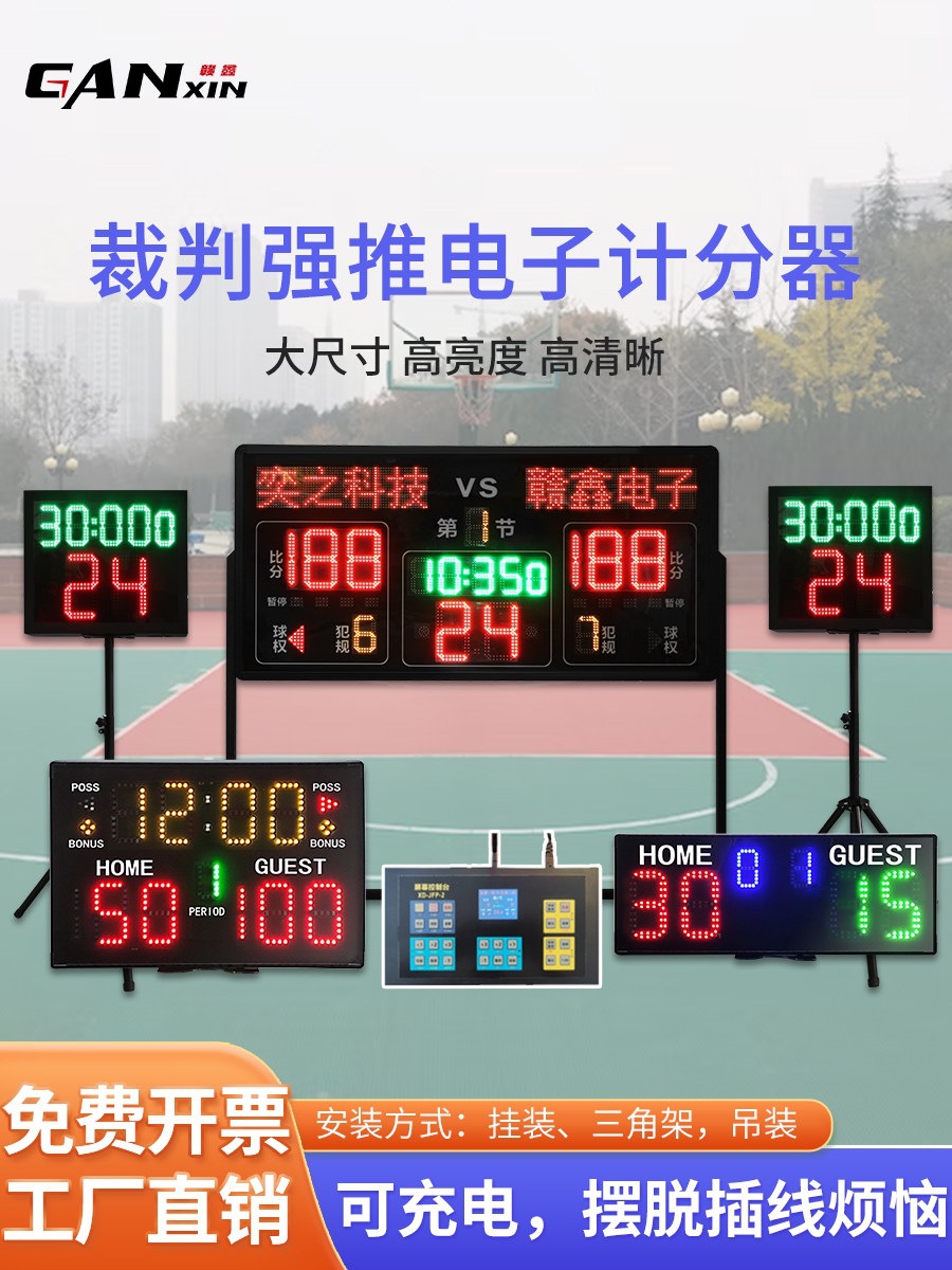 Basketball Game Electronic Scoreboard Battery-Powered Scoreboard with 24-Second Timer Led Screen Referee Scoring Device