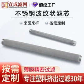 滤网;滤片;滤芯