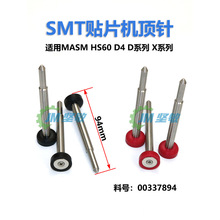 SASMNƬCDϵ94MM HS60֧PIN 00337894-01/03082253