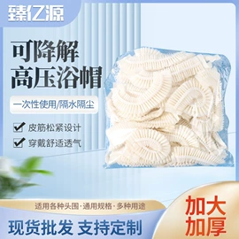 浴帽;其他一次性;其他酒店用品