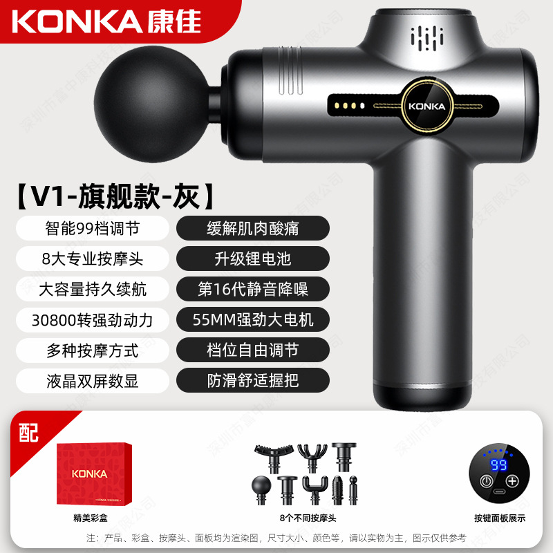 Konka V3 mini pistola de fascia mini masajeador portátil neutral transfronterizo relajación muscular pistola de fascia VTT OEM image 36