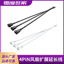 电脑散热风扇一拖三4Pin扩展线 PWM温控一分三HUB线尼龙网26.5cm