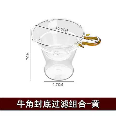 Yellow horn tea drain