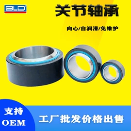 深沟球轴承;轴承座;关节轴承
