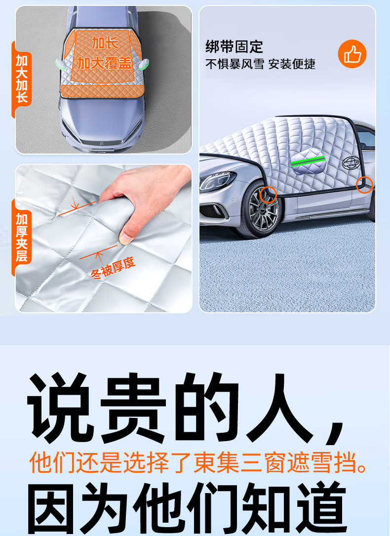 Car Cover, Snow-Proof, Front Windshield Anti-Freeze Cover, Front Window, Window Anti-Frost Cover, Door Handle, Rain-Proof