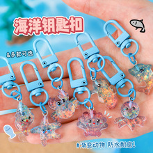 可爱海洋动物树脂钥匙扣学生包包配饰高颜值海星贝壳钥匙圈小礼品