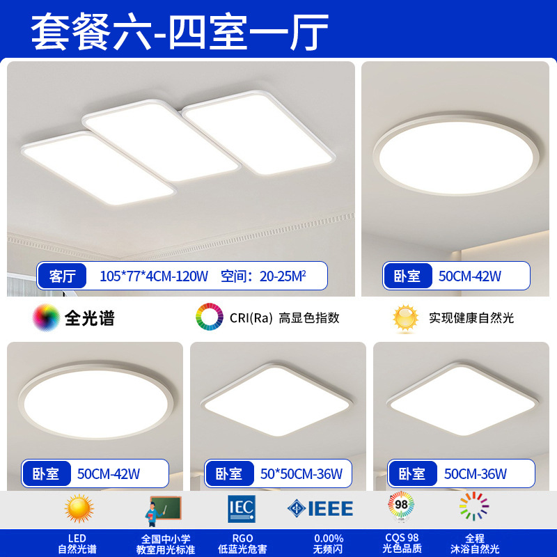 2025 lámpara de techo de la sala de estar moderna y simple atmósfera de espectro completo de protección de los ojos luz principal del dormitorio lámpara de teclas de piano