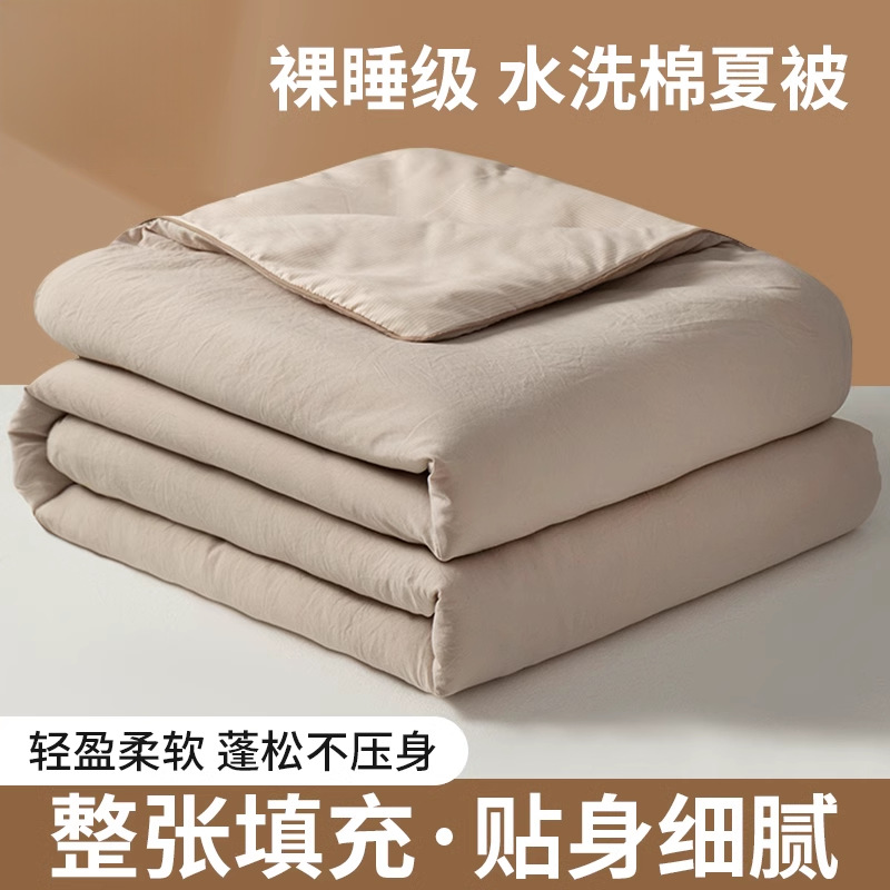 Summer Quilt Air-Conditioned Quilt Machine Washable Cotton Summer Thin Quilt Core Spring & Fall Single and Double Summer Quilt 2024