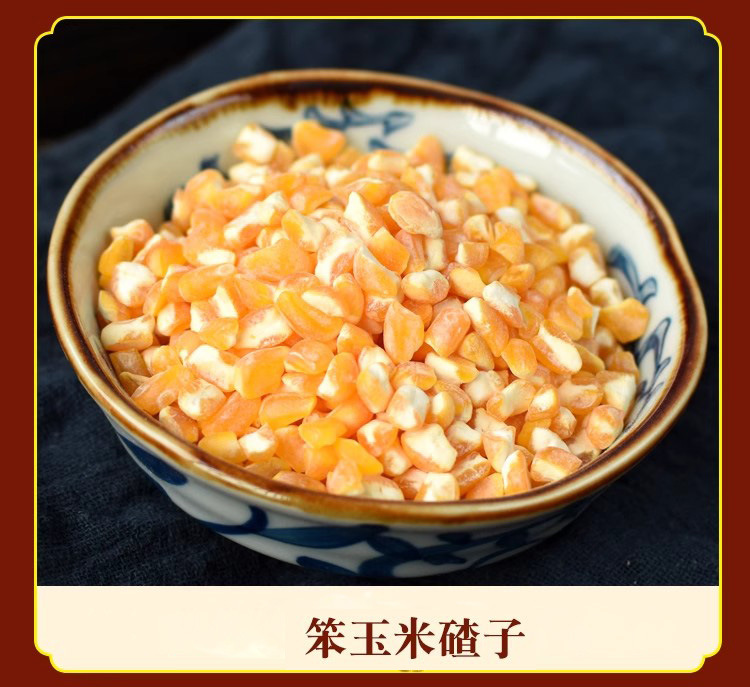 東北産大粒豆、豆粥、もち米粥、とうもろこし粉、もち米、全粒粉|undefined