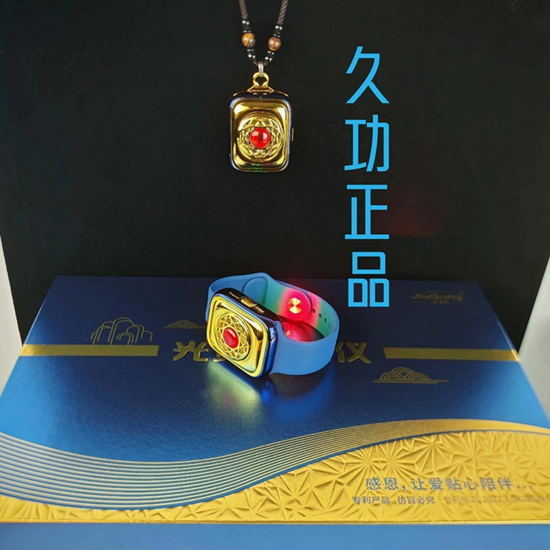 久功光灸护心仪激光手表光波表吊坠鼻腔激光仪金佛手表佛牌激光表