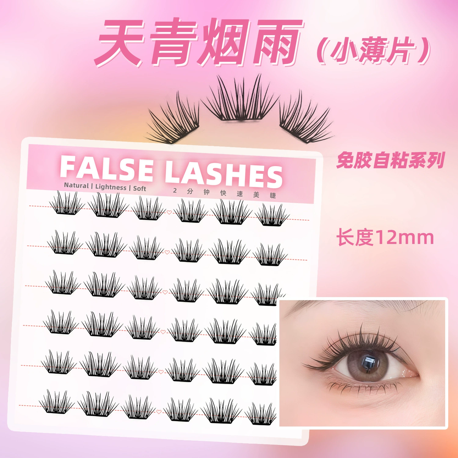 Capacious self-adhesive false eyelashes, comics for extension for eyelashes, fox