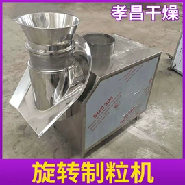 混合机;制粒干燥设备;粉碎机