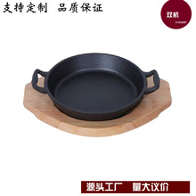 铁板烧盘家用韩式加厚圆形煎牛排烤肉日本料理铸铁电磁炉商用双耳