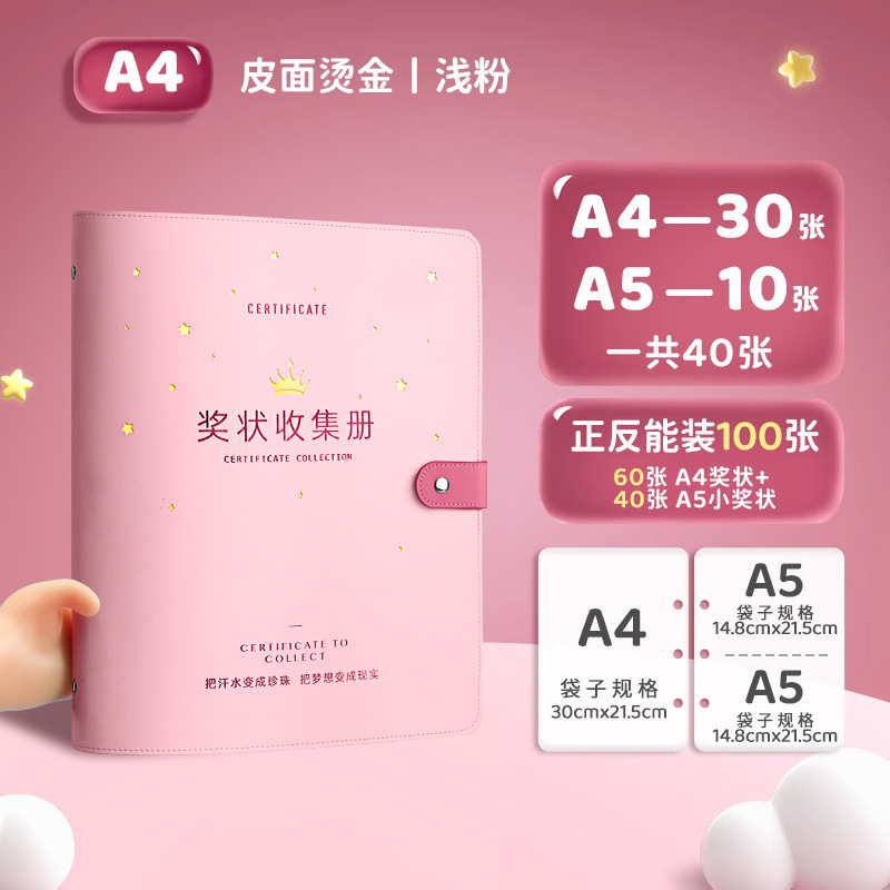 [가죽-A4라이트핑크] A4+A5/100장