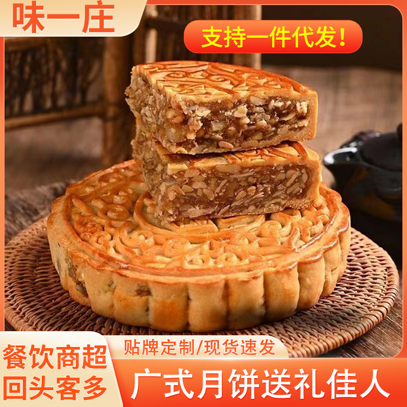 五仁叉烧大月饼广式大月饼手工老式月饼中秋送礼糕点手工五仁月饼|undefined