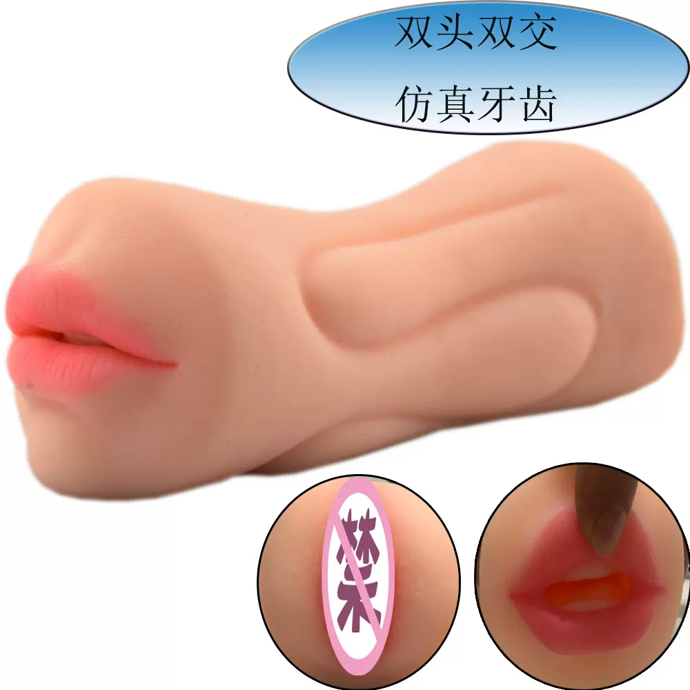 外贸男用双头阴交双通口交器嘴巴阴臀自慰倒膜飞机杯名器情趣用品