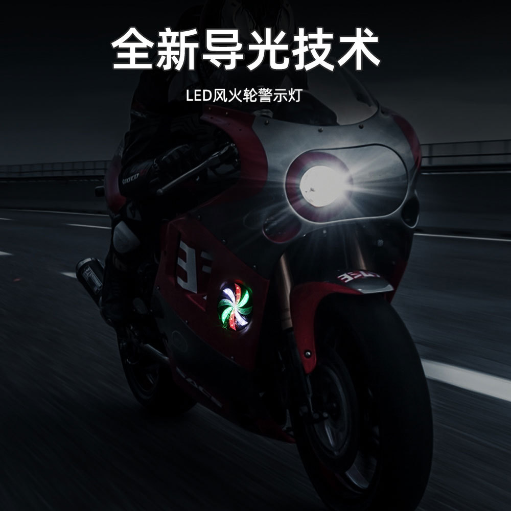 12V High-Brightness Car and Motorcycle Led Round 8cm Fire Wheel Multicolor Light Motorcycle Modification Warning Light Car Light