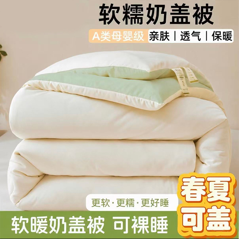 Rhinoceros-Style Hot-Selling Milk Cover Blanket, Class a Autumn and Winter Soybean Quilt, Thickened Warm Quilt Core with Soybean Fiber